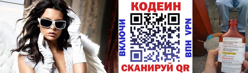 закладка  Снежинск  Codein напиток Lean (лин) 