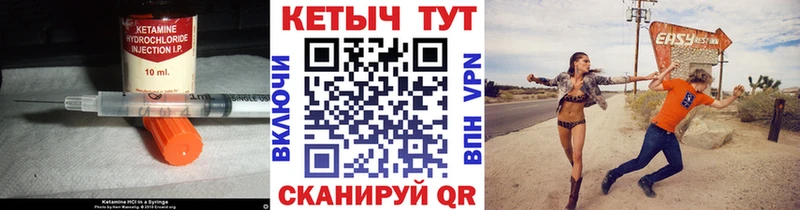 КЕТАМИН ketamine ОМГ ОМГ как войти Снежинск