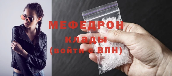 меф Волоколамск