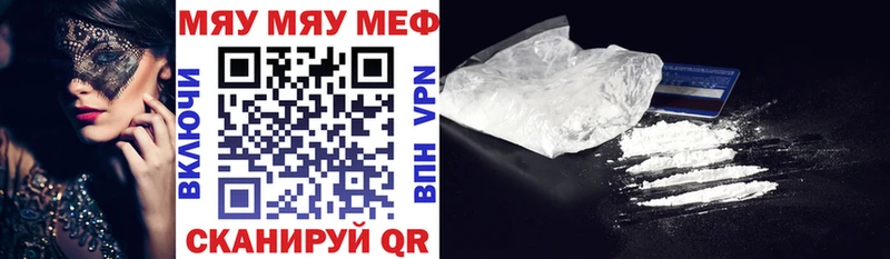 купить наркоту  Снежинск  Мефедрон мяу мяу 