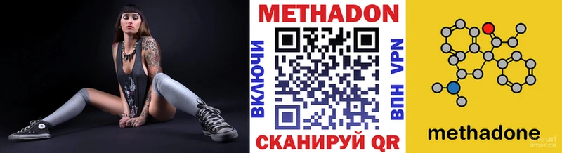 Метадон кристалл  где можно купить наркотик  Снежинск 
