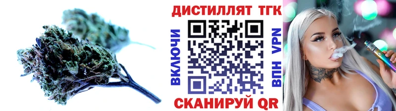 ТГК вейп с тгк  Снежинск 
